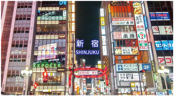 新宿